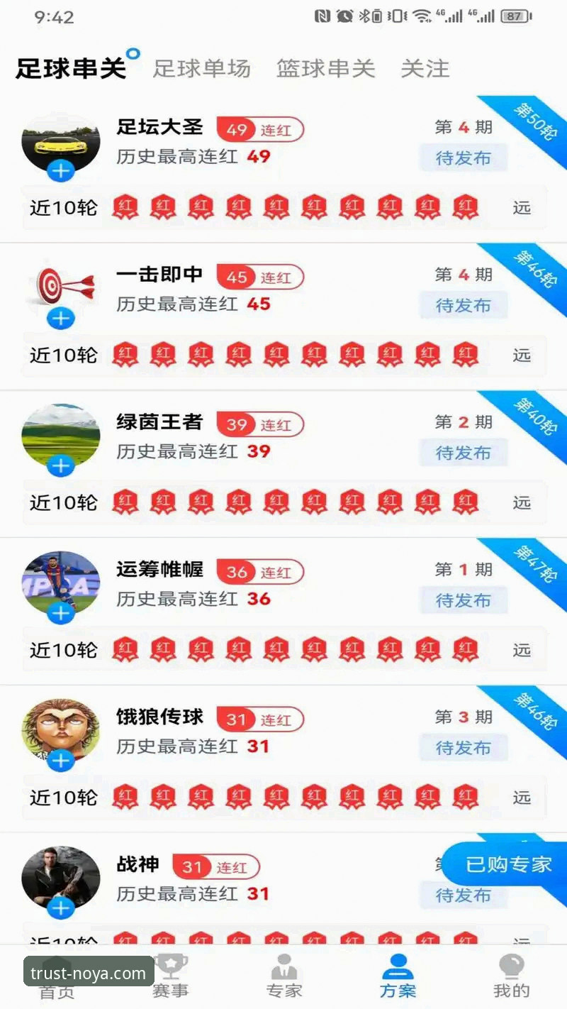 诺亚体育v2.3.0最新版本安装教程与使用指南——从用户反馈看值得信赖的平台
