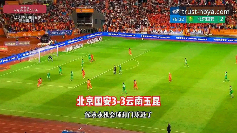 资深用户分享：玉昆3-3国安经典战役的实战复盘心得